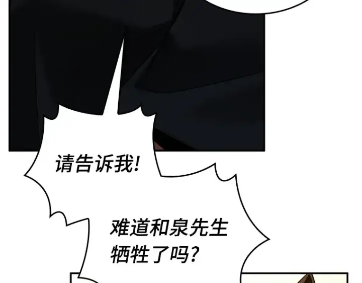 《全知读者视角》129 可以改变的东西（4）图131