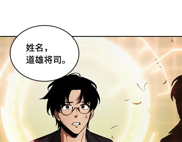 《全知读者视角》129 可以改变的东西（4）图134