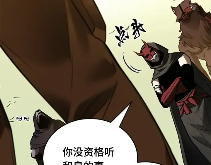 《全知读者视角》129 可以改变的东西（4）图138