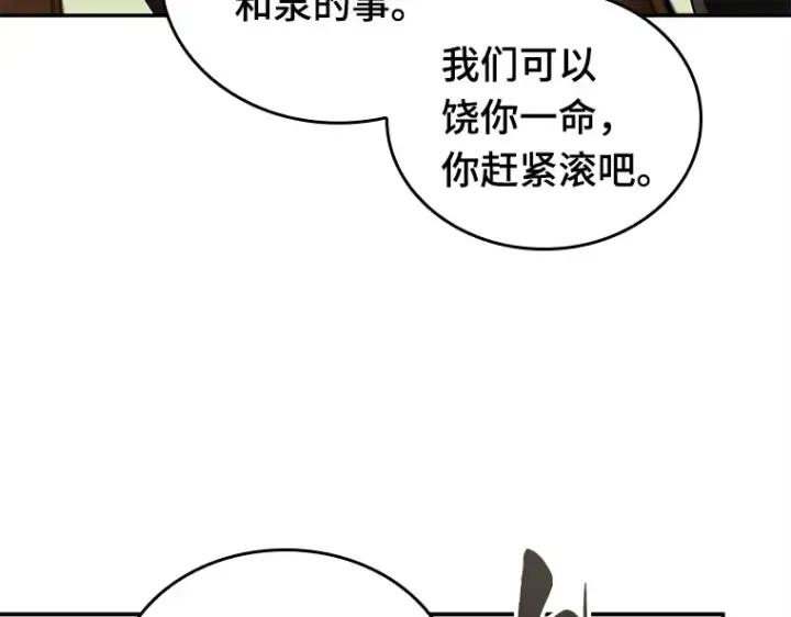 《全知读者视角》129 可以改变的东西（4）图139