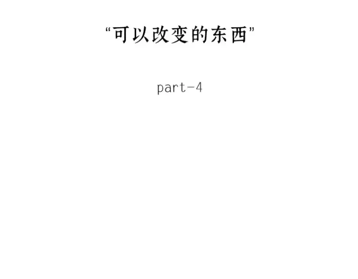 《全知读者视角》129 可以改变的东西（4）图14
