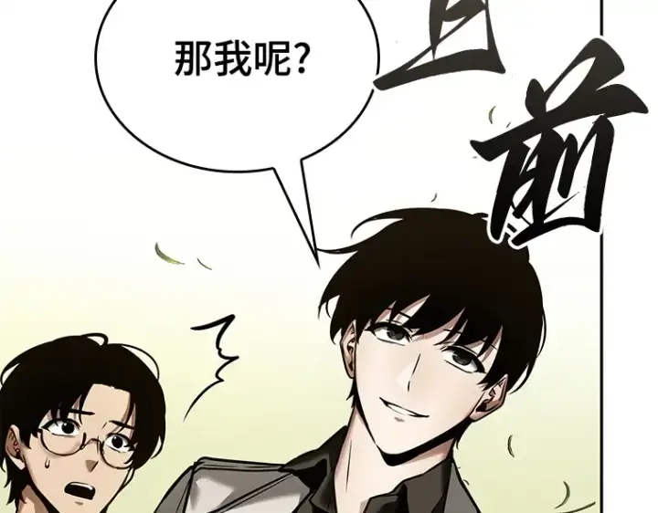 《全知读者视角》129 可以改变的东西（4）图140