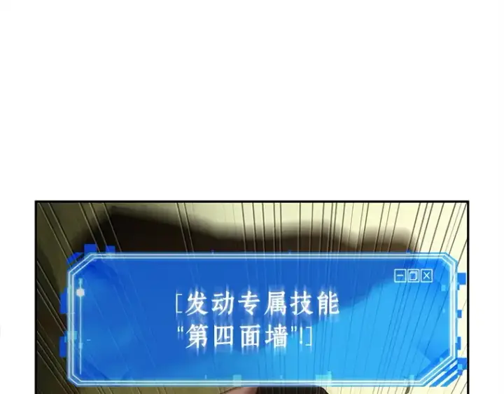 《全知读者视角》129 可以改变的东西（4）图148