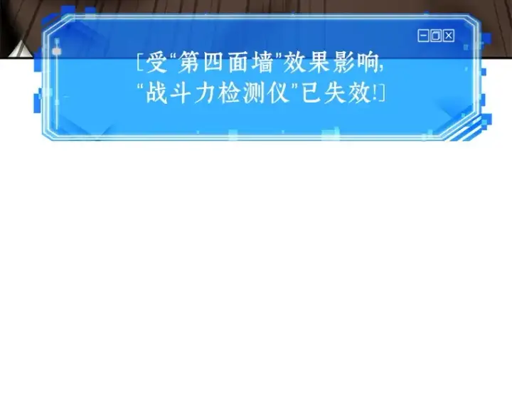 《全知读者视角》129 可以改变的东西（4）图158