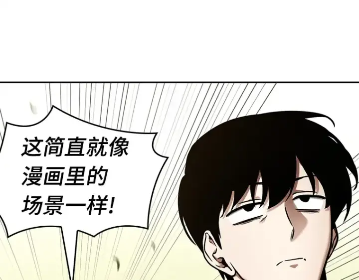 《全知读者视角》129 可以改变的东西（4）图159