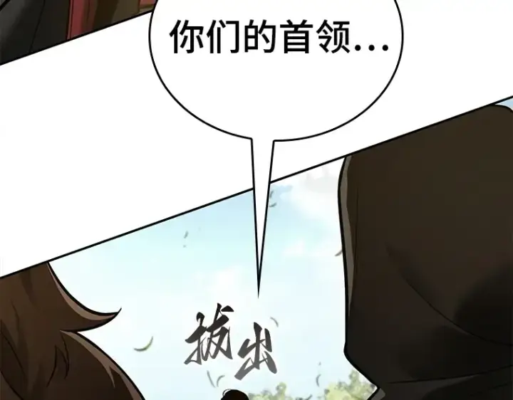 《全知读者视角》129 可以改变的东西（4）图166
