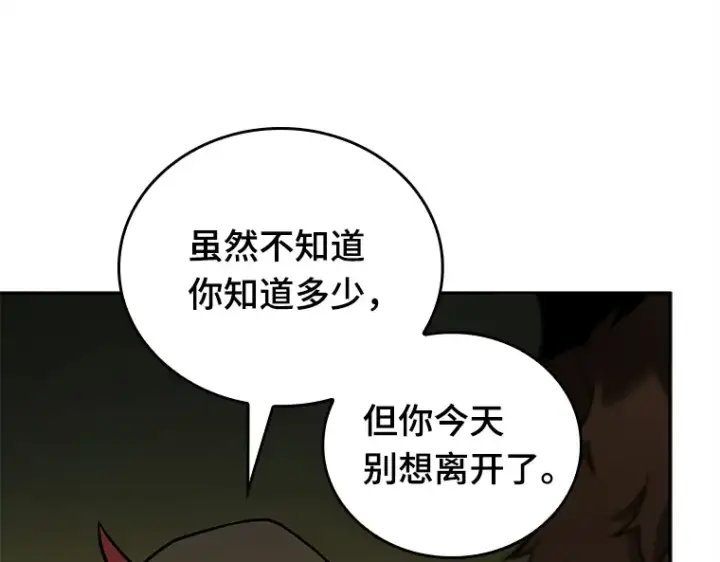 《全知读者视角》129 可以改变的东西（4）图172