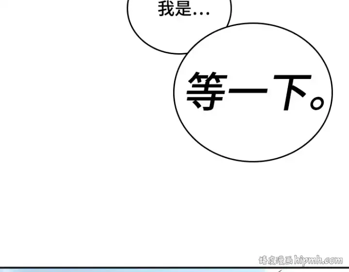 《全知读者视角》129 可以改变的东西（4）图176