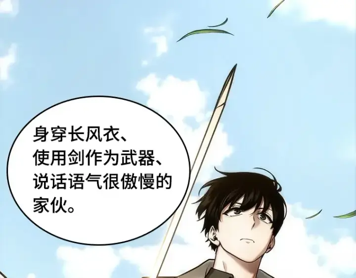 《全知读者视角》129 可以改变的东西（4）图177