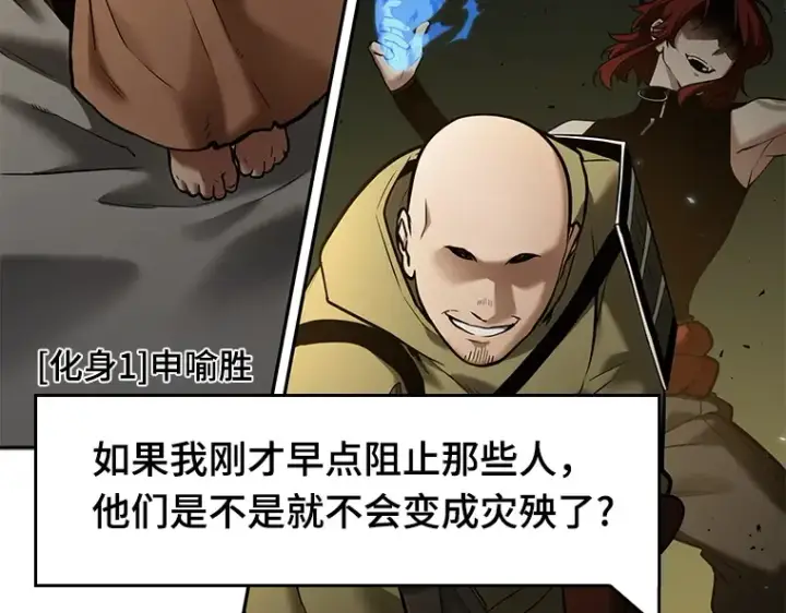 《全知读者视角》129 可以改变的东西（4）图18