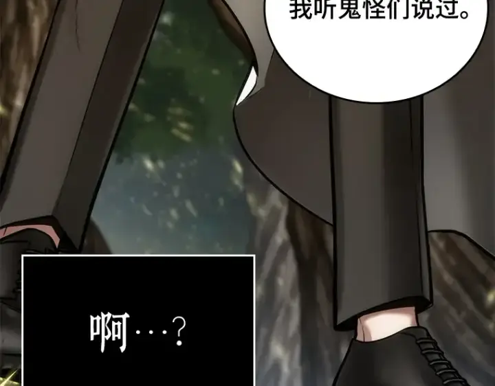 《全知读者视角》129 可以改变的东西（4）图180