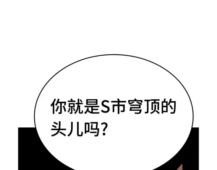 《全知读者视角》129 可以改变的东西（4）图182