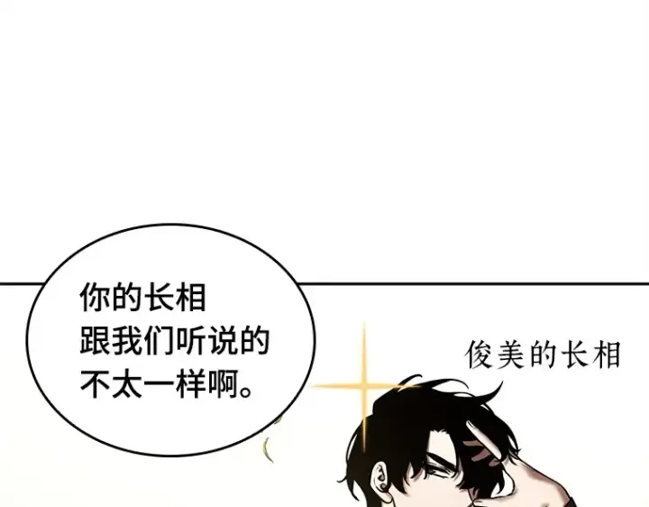 《全知读者视角》129 可以改变的东西（4）图186