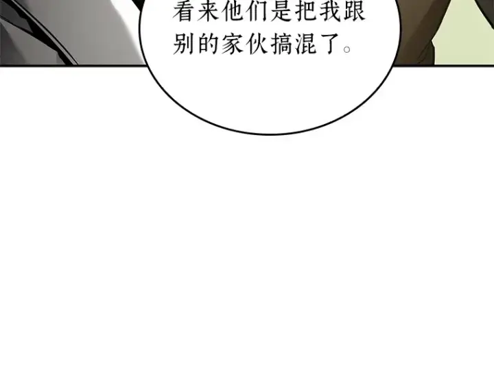 《全知读者视角》129 可以改变的东西（4）图189