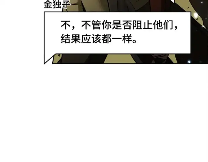 《全知读者视角》129 可以改变的东西（4）图19
