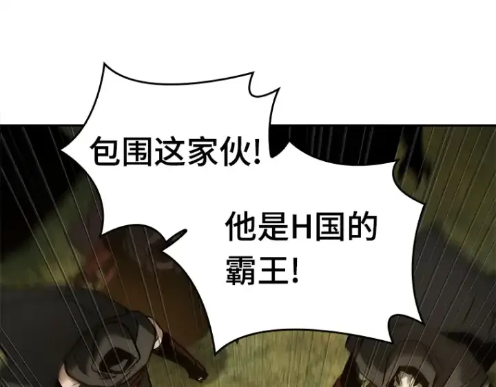 《全知读者视角》129 可以改变的东西（4）图190