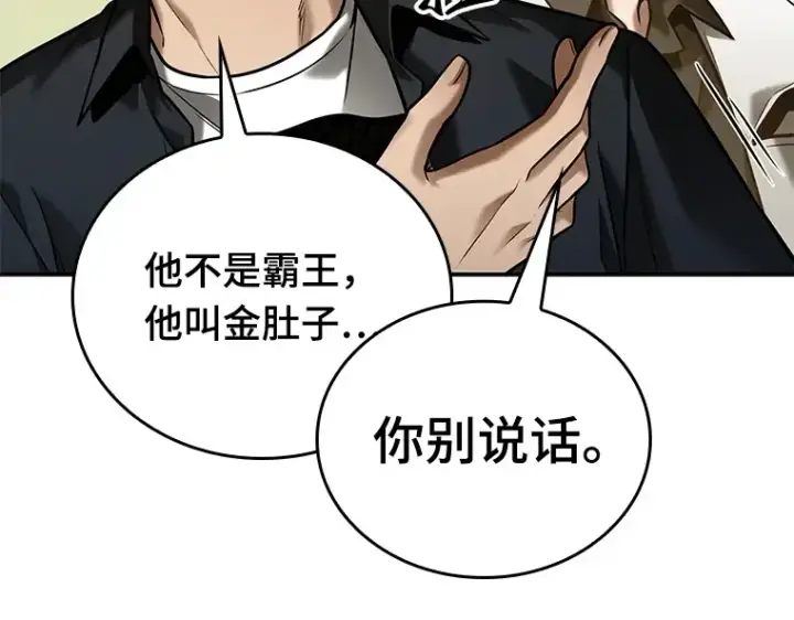 《全知读者视角》129 可以改变的东西（4）图195