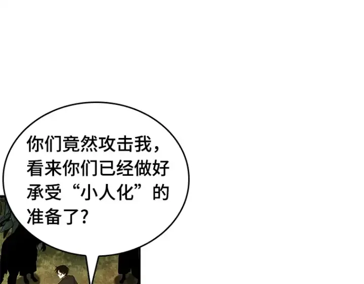 《全知读者视角》129 可以改变的东西（4）图196