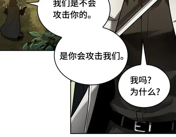 《全知读者视角》129 可以改变的东西（4）图198