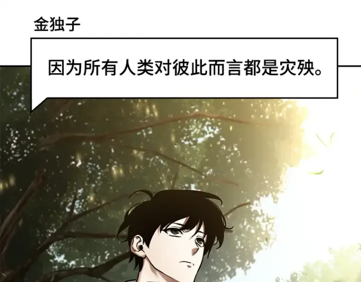 《全知读者视角》129 可以改变的东西（4）图20