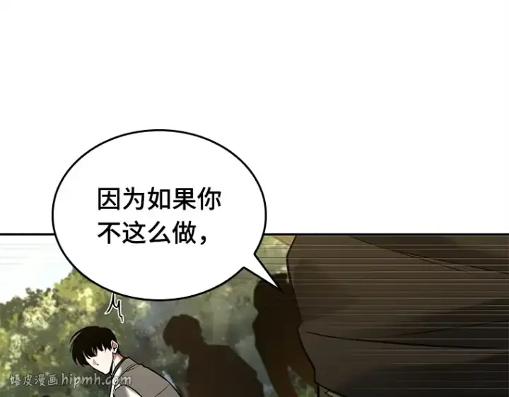 《全知读者视角》129 可以改变的东西（4）图200