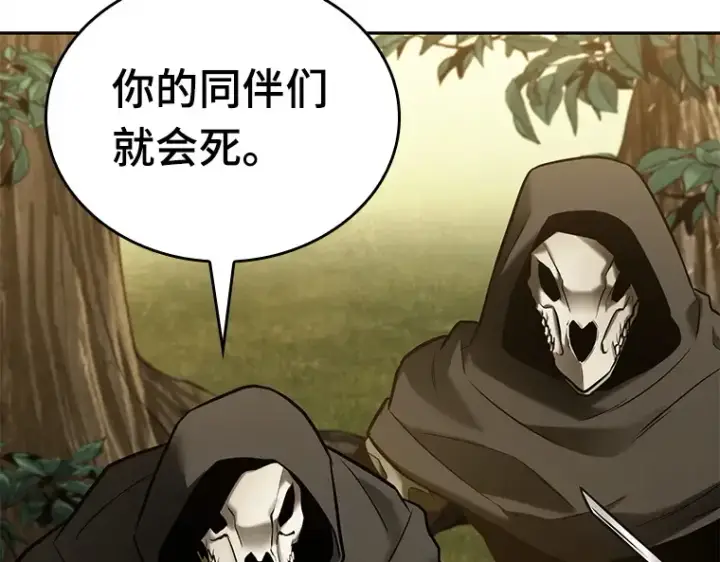 《全知读者视角》129 可以改变的东西（4）图202