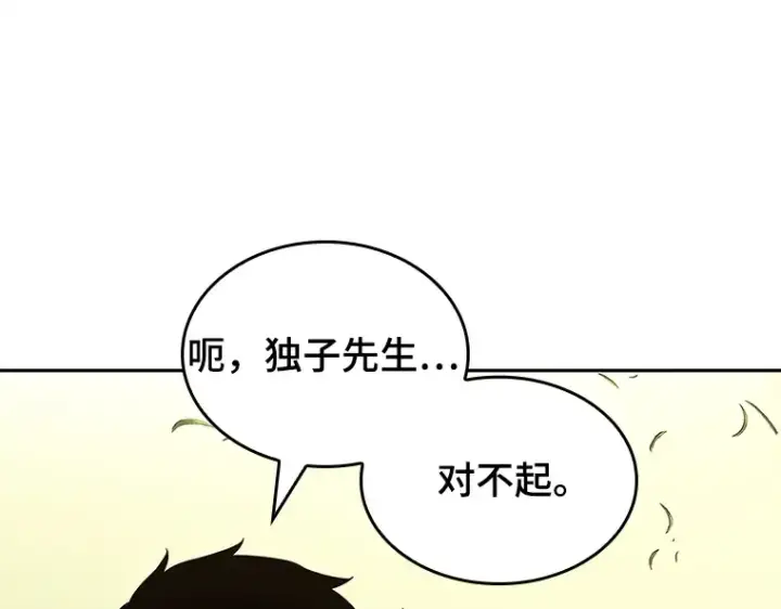 《全知读者视角》129 可以改变的东西（4）图205
