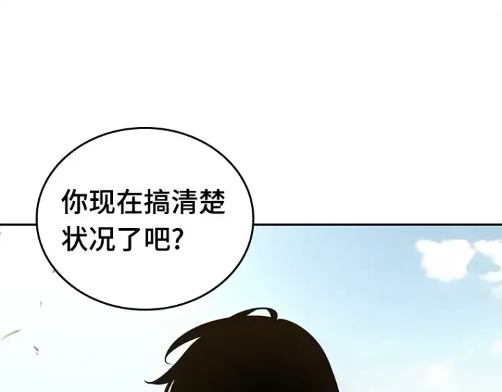 《全知读者视角》129 可以改变的东西（4）图210