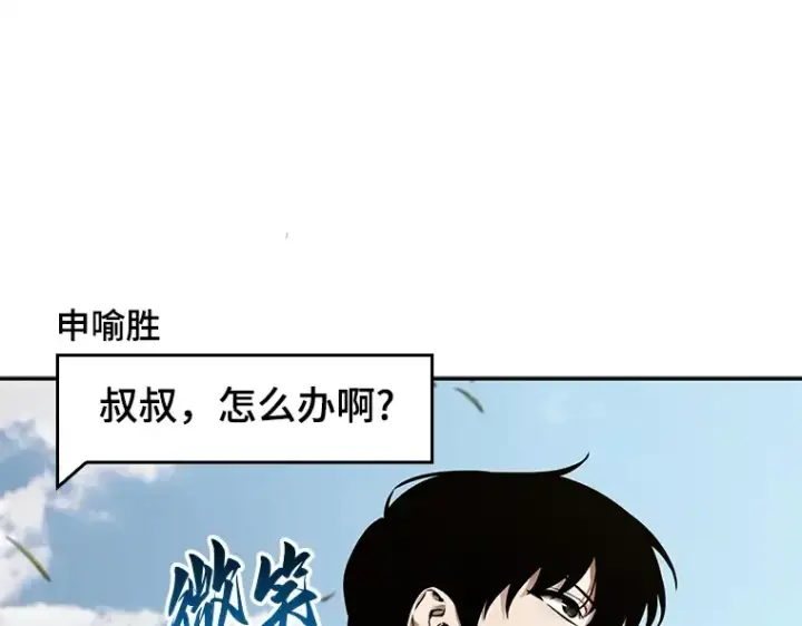 《全知读者视角》129 可以改变的东西（4）图218