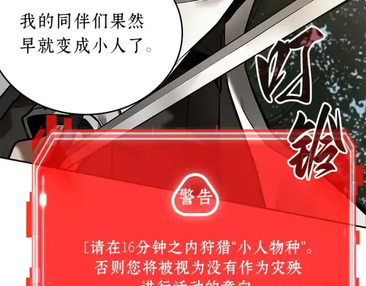 《全知读者视角》129 可以改变的东西（4）图220