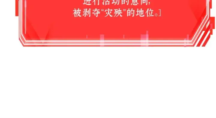 《全知读者视角》129 可以改变的东西（4）图221