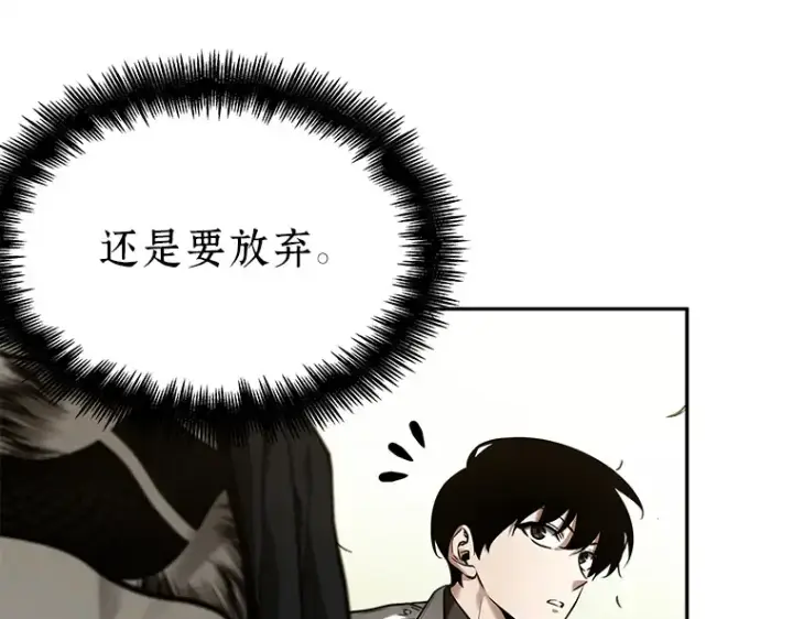 《全知读者视角》129 可以改变的东西（4）图225