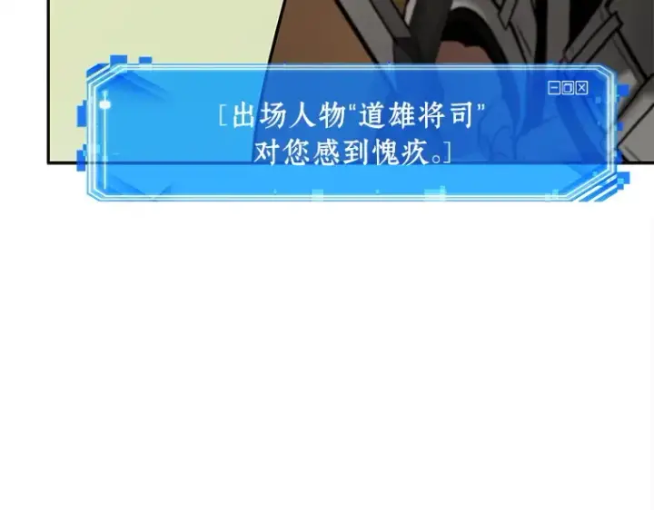 《全知读者视角》129 可以改变的东西（4）图229