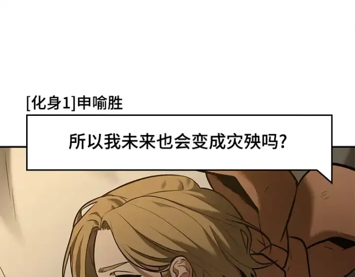 《全知读者视角》129 可以改变的东西（4）图23