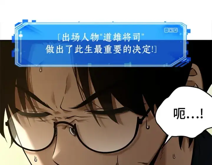 《全知读者视角》129 可以改变的东西（4）图230