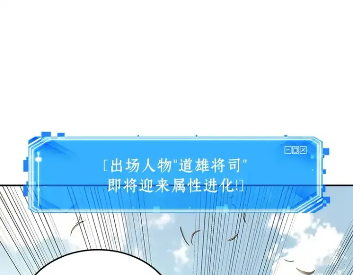 《全知读者视角》129 可以改变的东西（4）图233