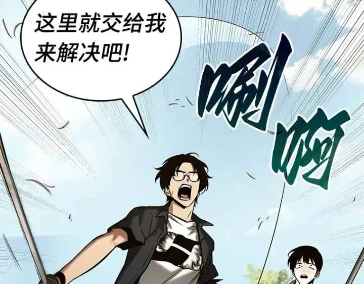 《全知读者视角》129 可以改变的东西（4）图234
