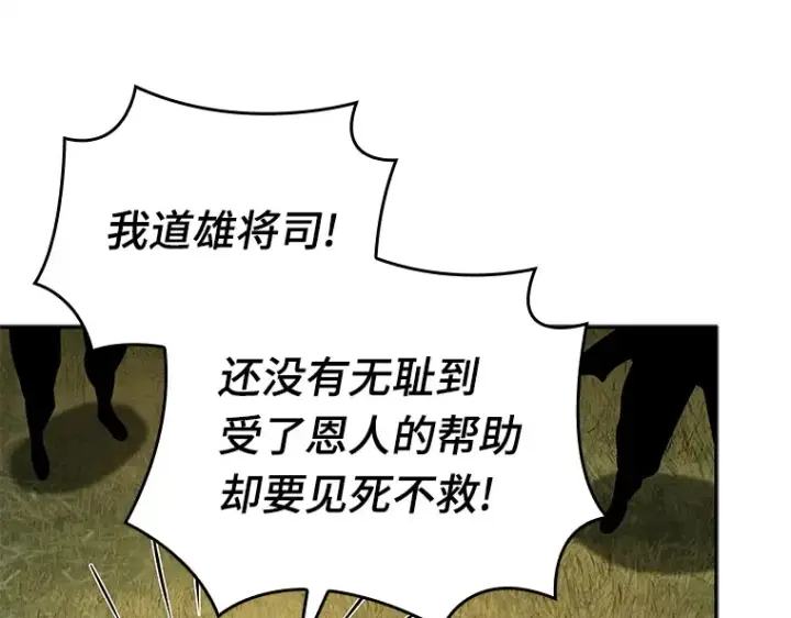 《全知读者视角》129 可以改变的东西（4）图237