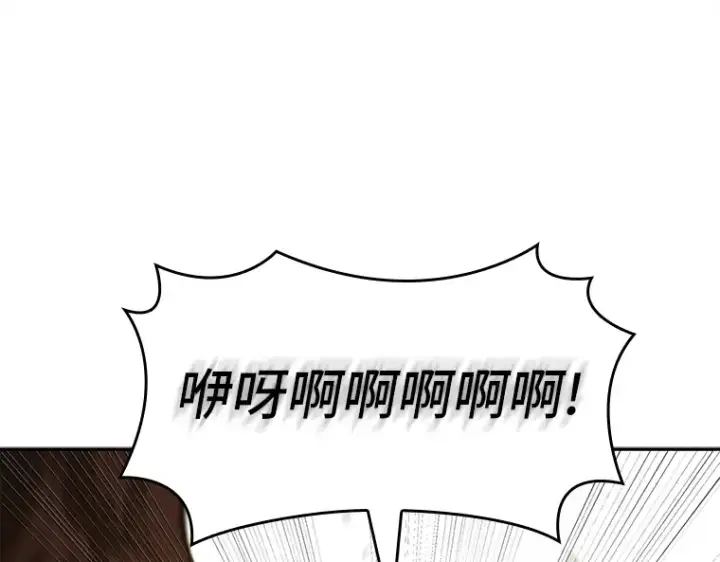 《全知读者视角》129 可以改变的东西（4）图243