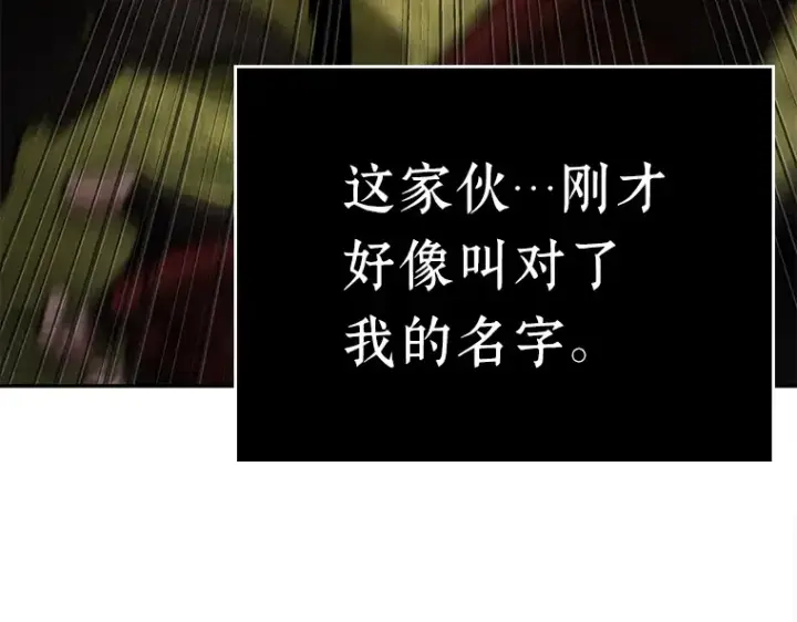 《全知读者视角》129 可以改变的东西（4）图246