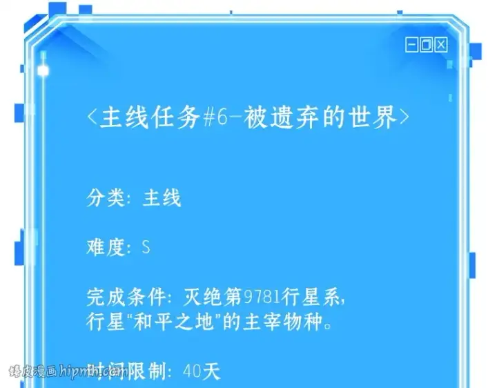 《全知读者视角》129 可以改变的东西（4）图248