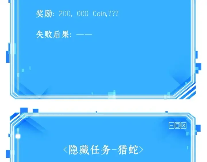 《全知读者视角》129 可以改变的东西（4）图249