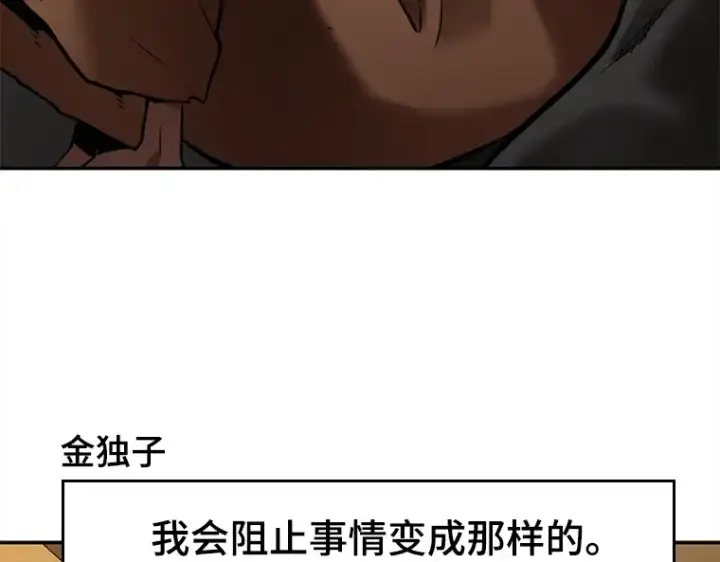 《全知读者视角》129 可以改变的东西（4）图25