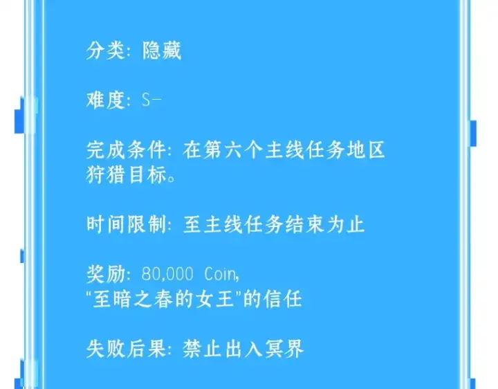 《全知读者视角》129 可以改变的东西（4）图250