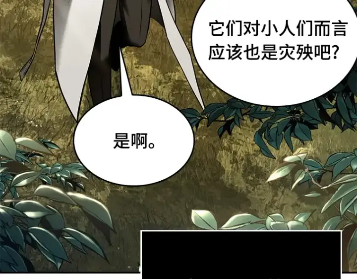 《全知读者视角》129 可以改变的东西（4）图33