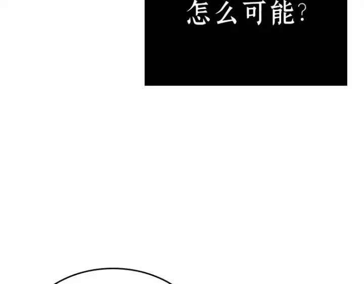 《全知读者视角》129 可以改变的东西（4）图34