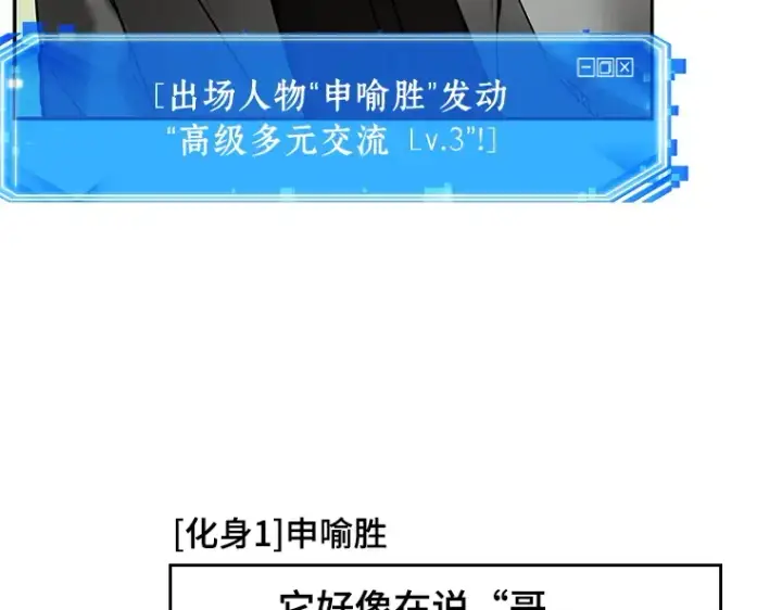 《全知读者视角》129 可以改变的东西（4）图37