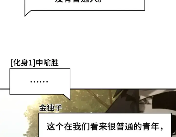 《全知读者视角》129 可以改变的东西（4）图4