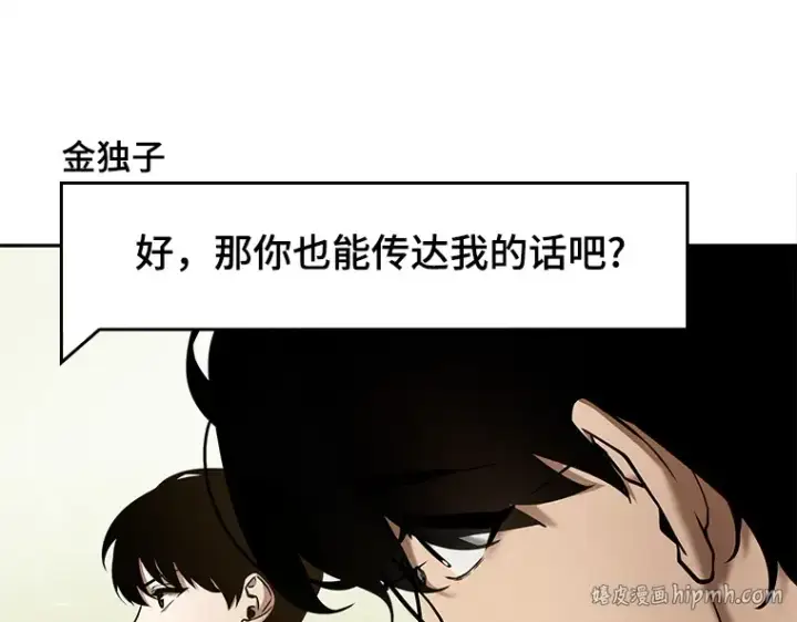 《全知读者视角》129 可以改变的东西（4）图40