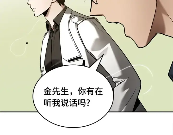 《全知读者视角》129 可以改变的东西（4）图41